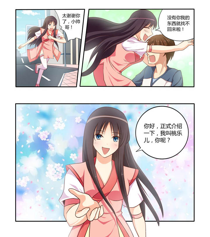 茅山赦令漫画,第2章：2图