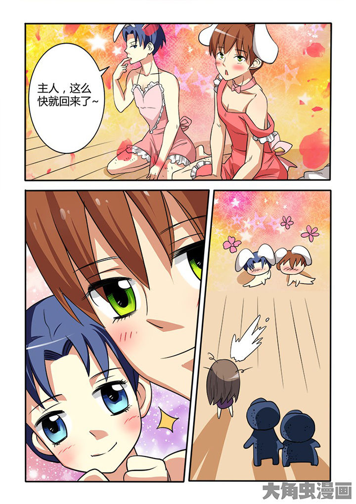 茅山赦令漫画,第89章：2图