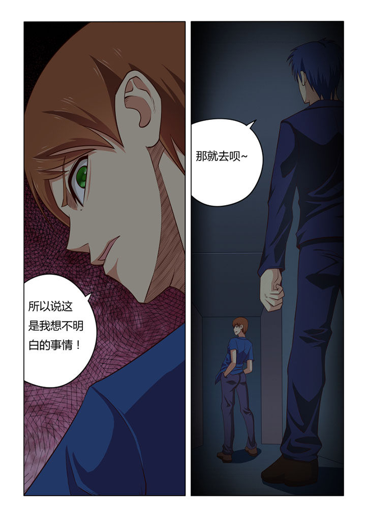 茅山赦令漫画,第62章：2图