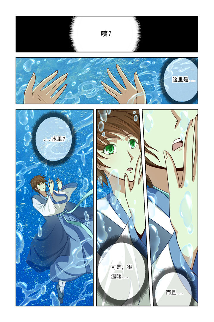 茅山赦令漫画,第14章：1图