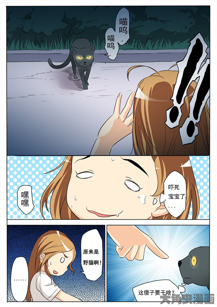 茅山赦令漫画,第91章：1图