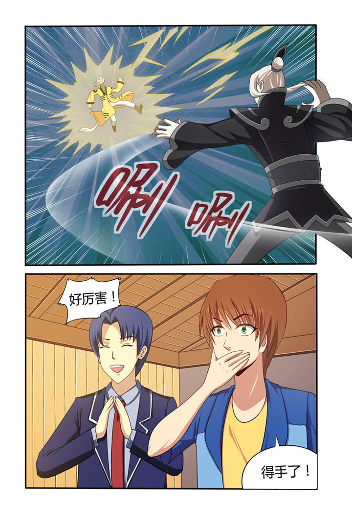 茅山赦令漫画,第43章：2图