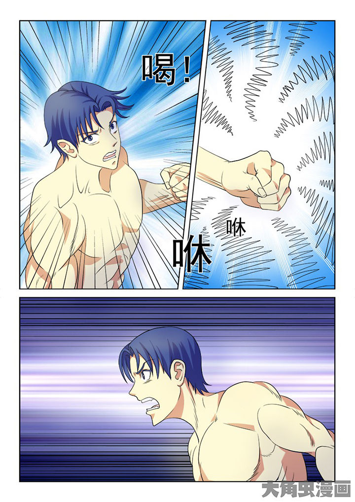 茅山赦令漫画,第101章：1图