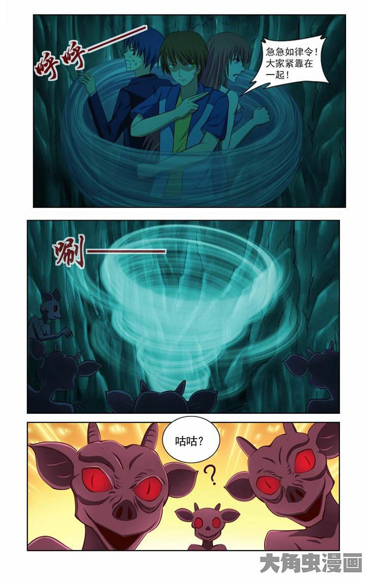茅山赦令漫画,第39章：1图