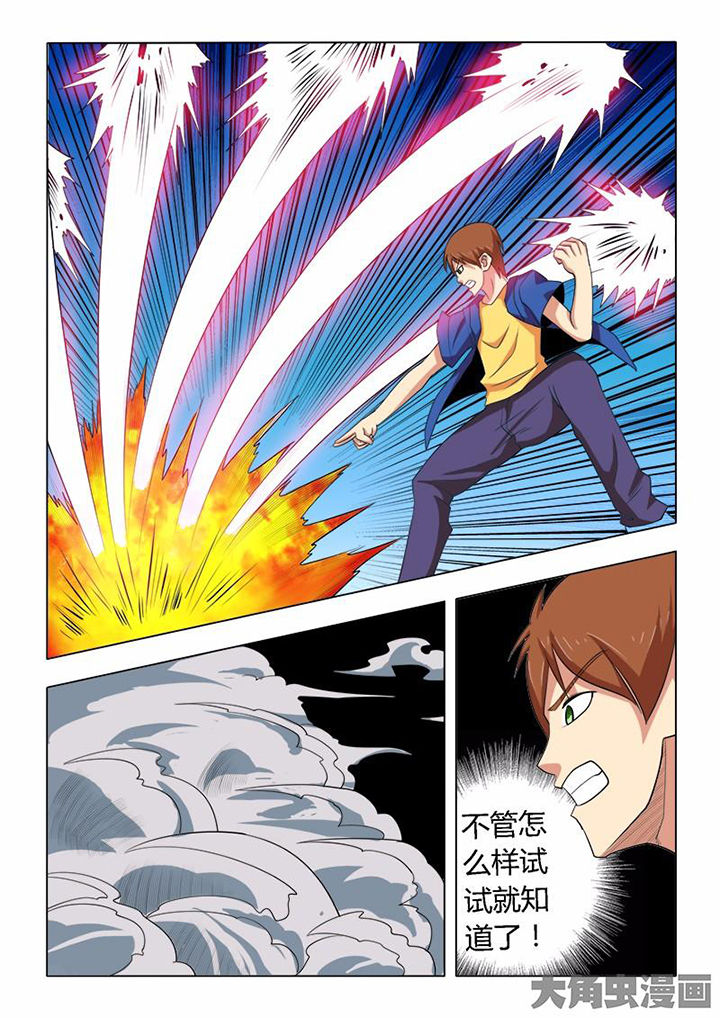 茅山赦令漫画,第74章：1图