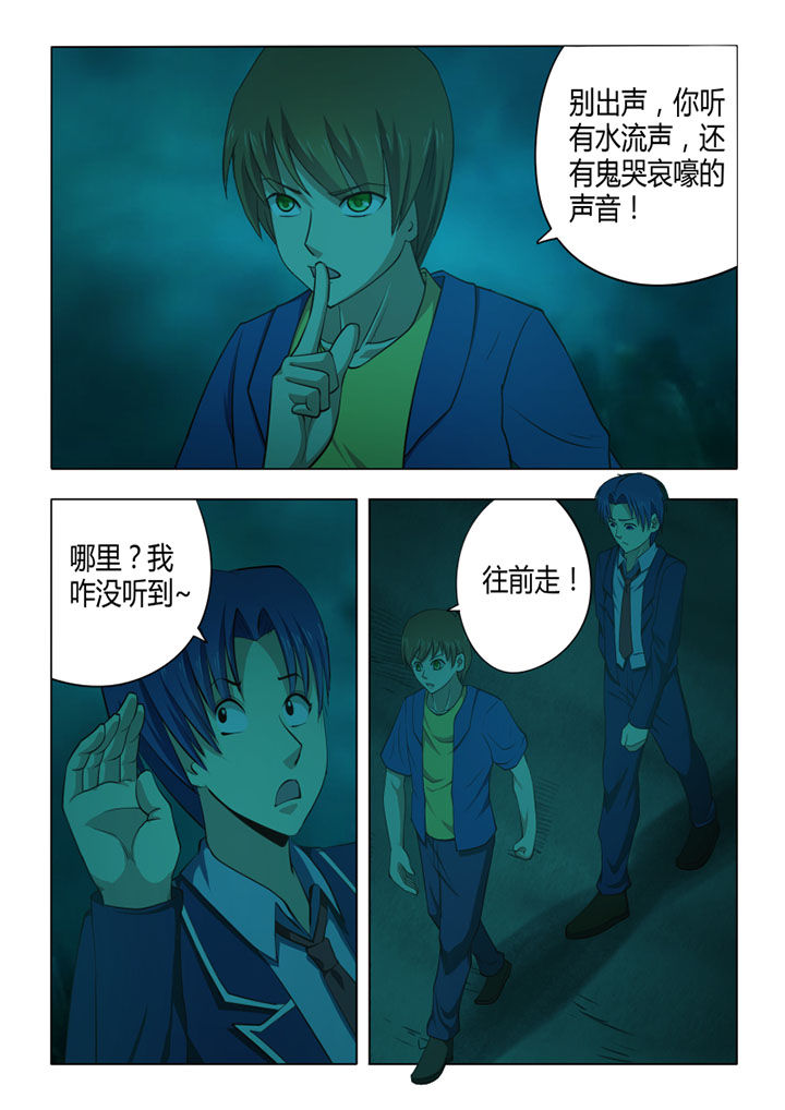 茅山赦令漫画,第69章：2图