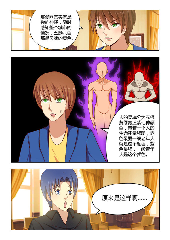 茅山赦令漫画,第55章：2图