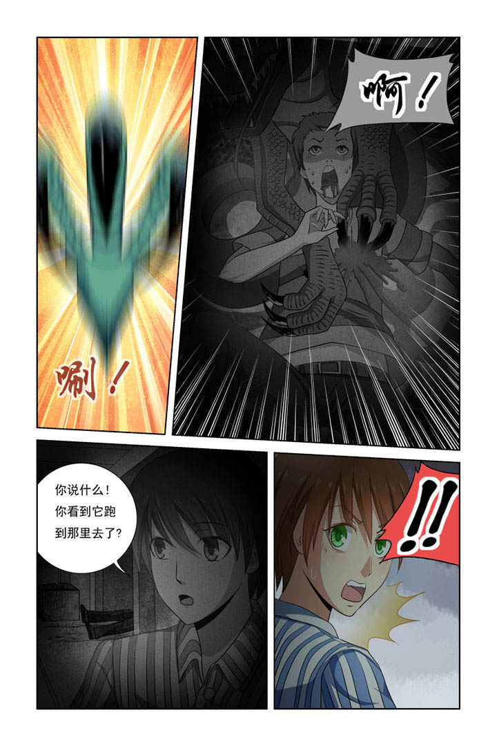 茅山赦令漫画,第18章：2图