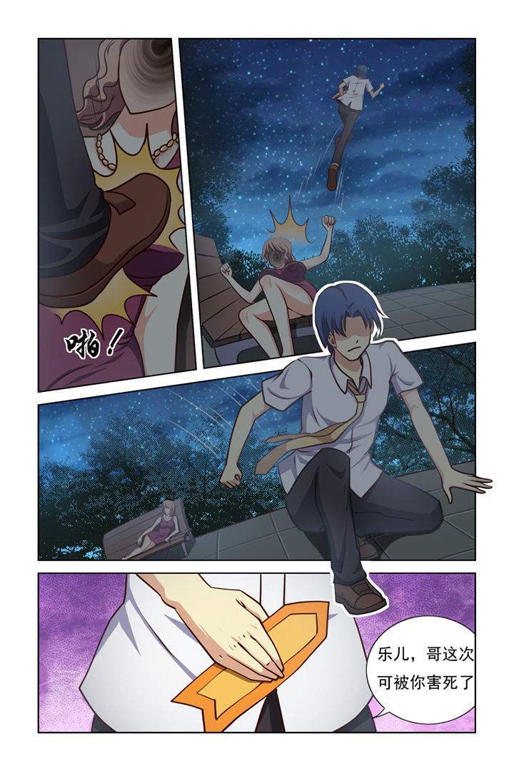 茅山赦令漫画,第9章：1图