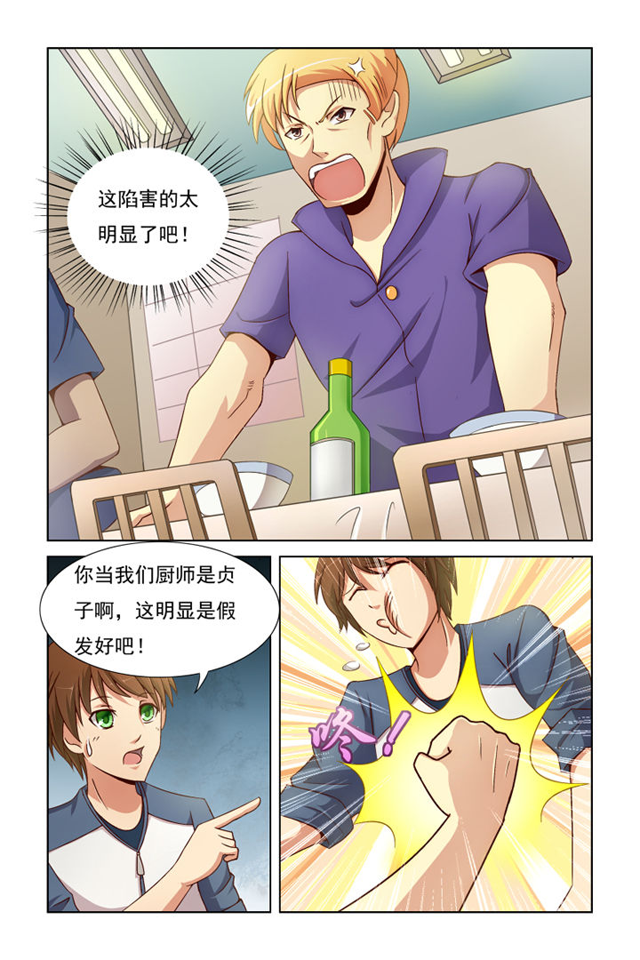 茅山赦令漫画,第1章：1图