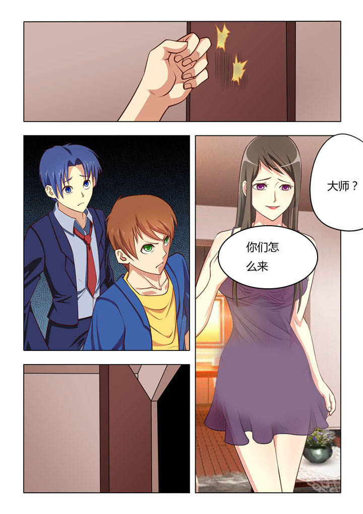 茅山赦令漫画,第63章：2图