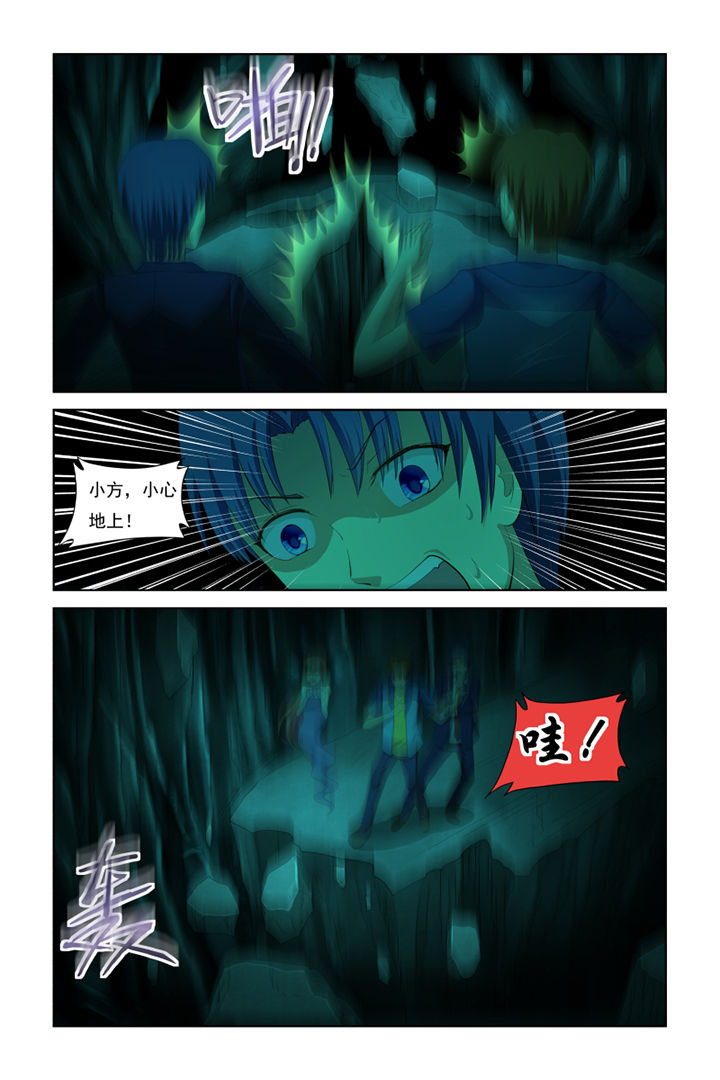 茅山赦令漫画,第37章：2图