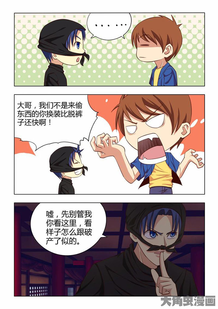 茅山赦令漫画,第71章：1图