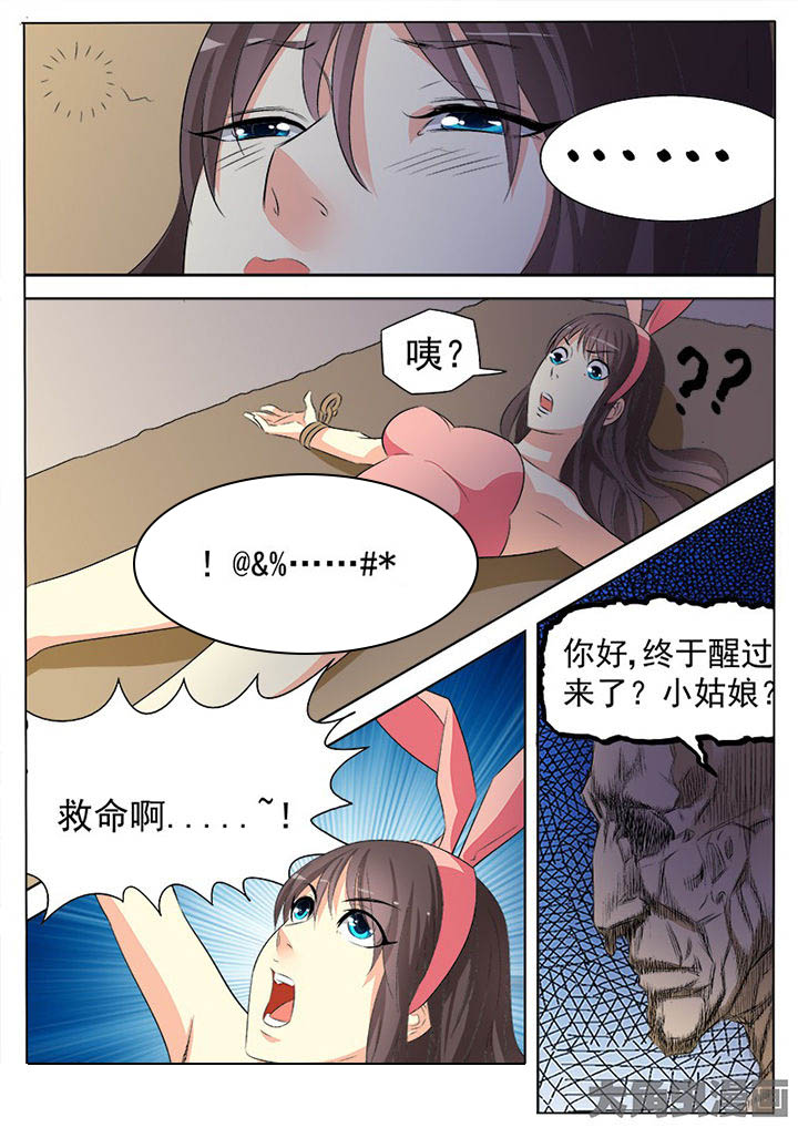 茅山赦令漫画,第94章：1图