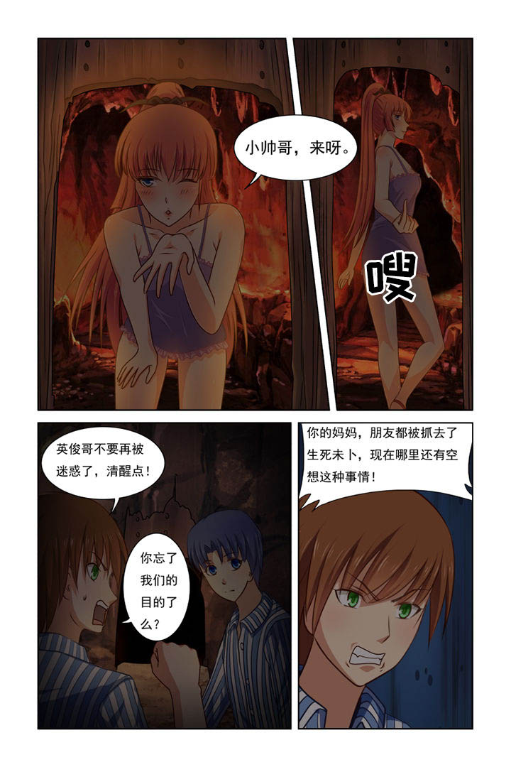 茅山赦令漫画,第28章：2图