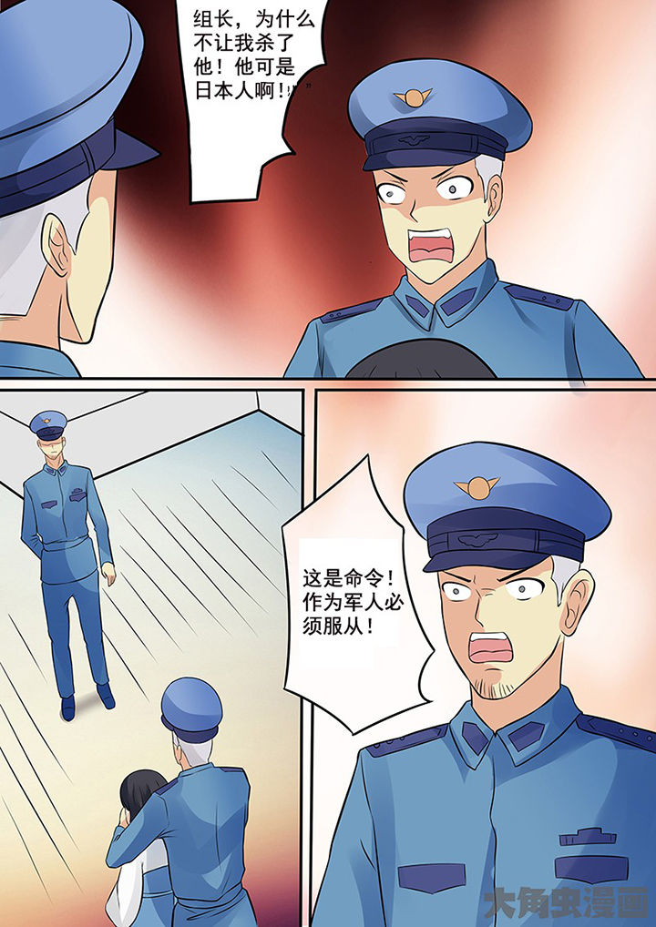 茅山赦令漫画,第107章：2图