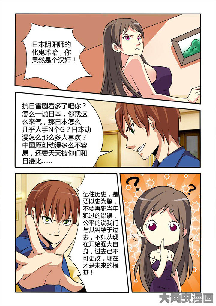 茅山赦令漫画,第88章：2图