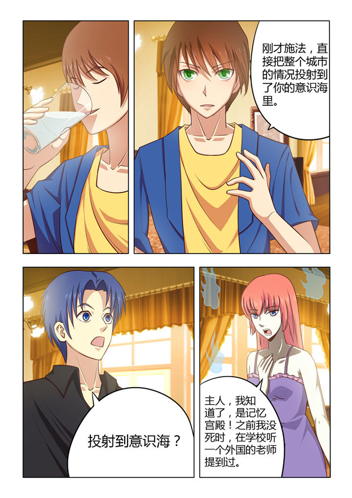 茅山赦令漫画,第55章：2图