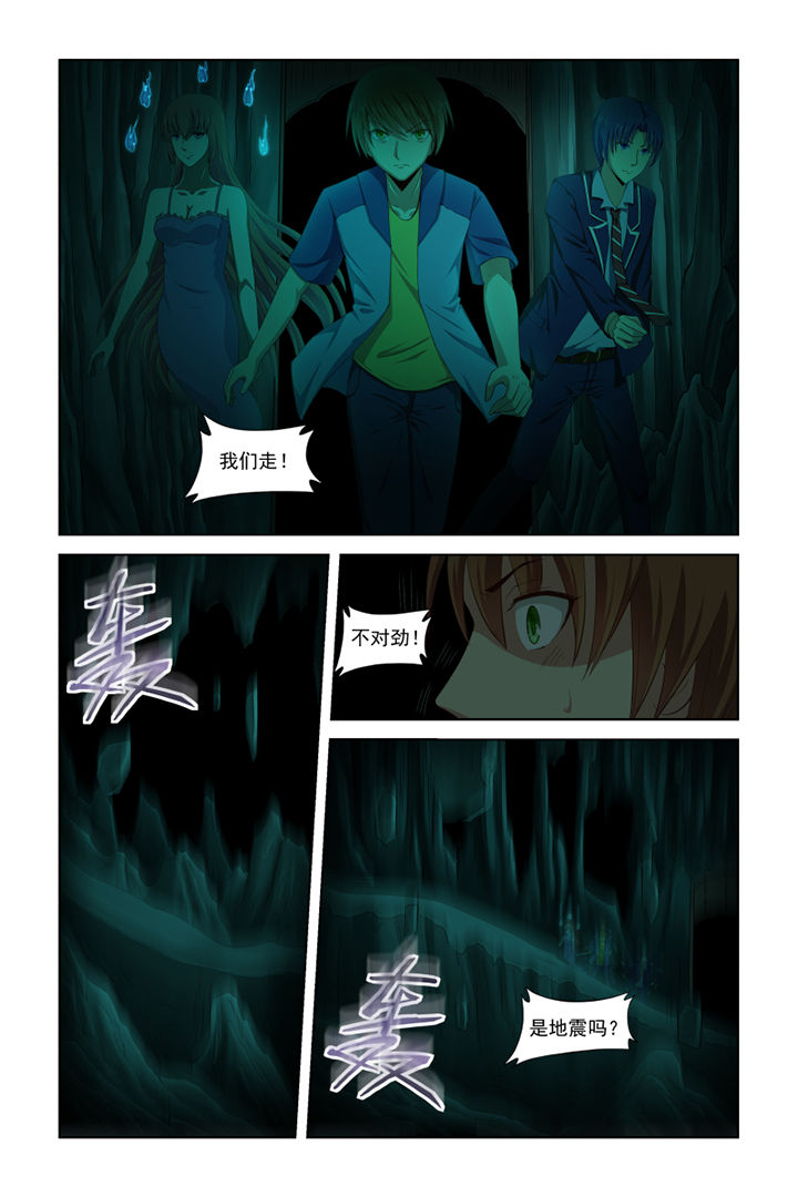 茅山赦令漫画,第37章：1图