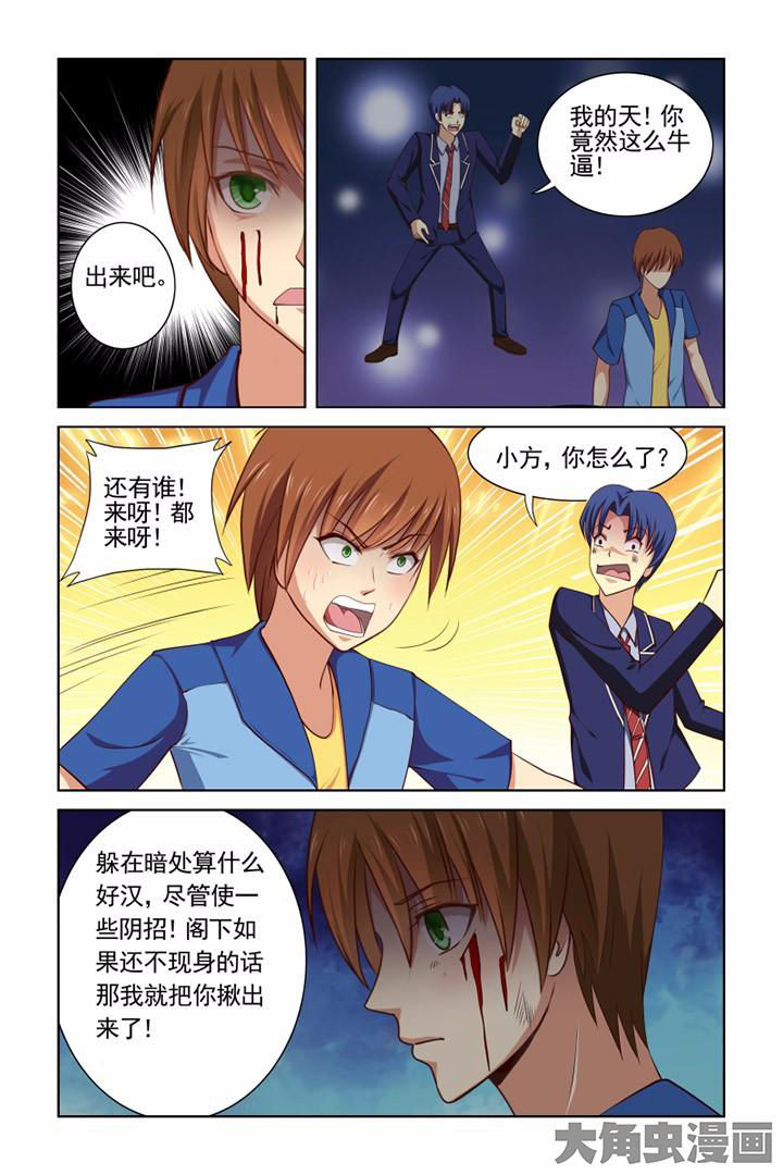 茅山赦令漫画,第39章：1图