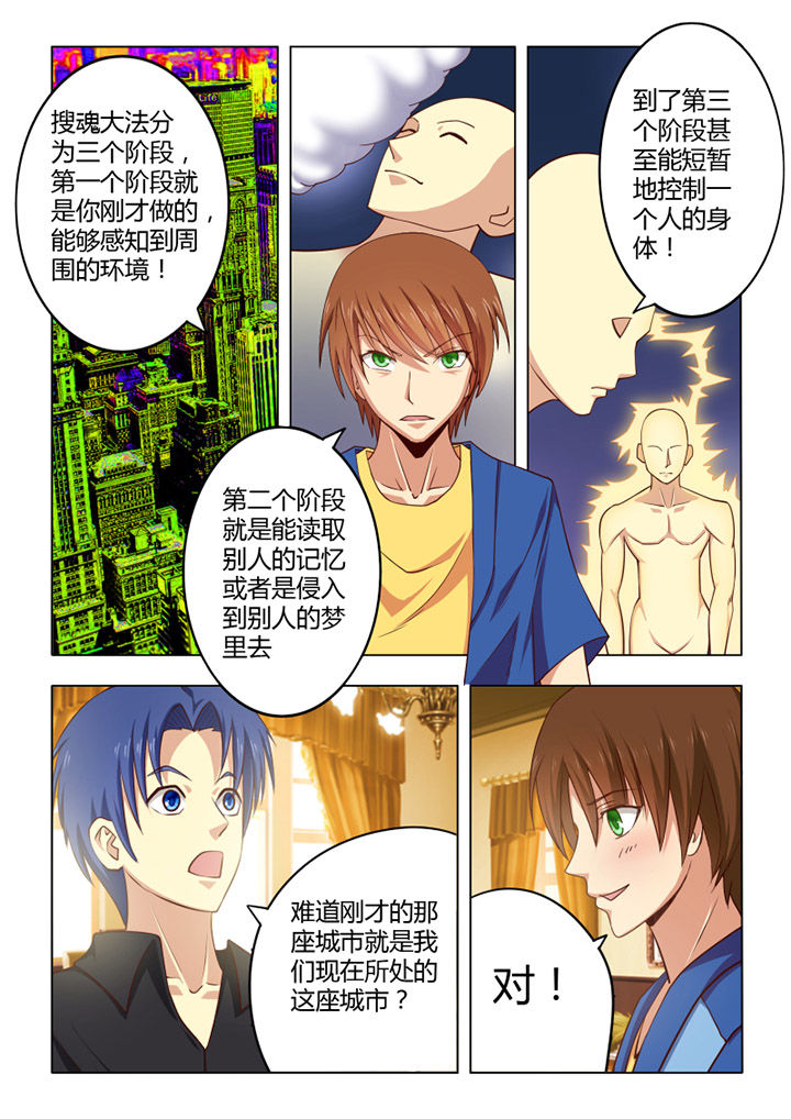 茅山赦令漫画,第55章：1图