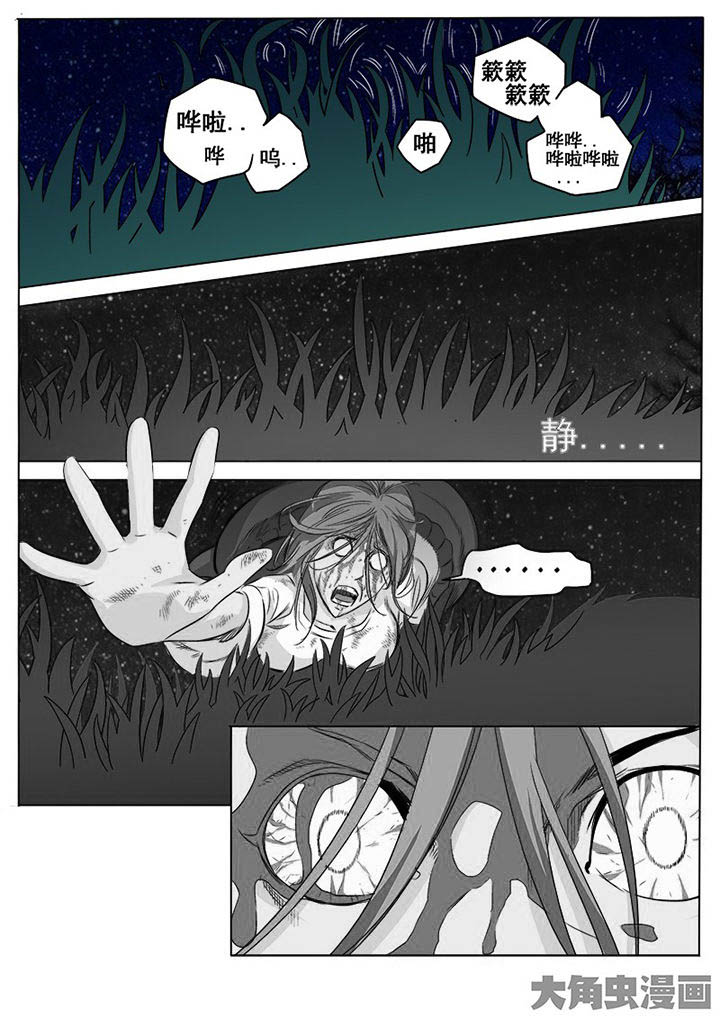 茅山赦令漫画,第92章：1图