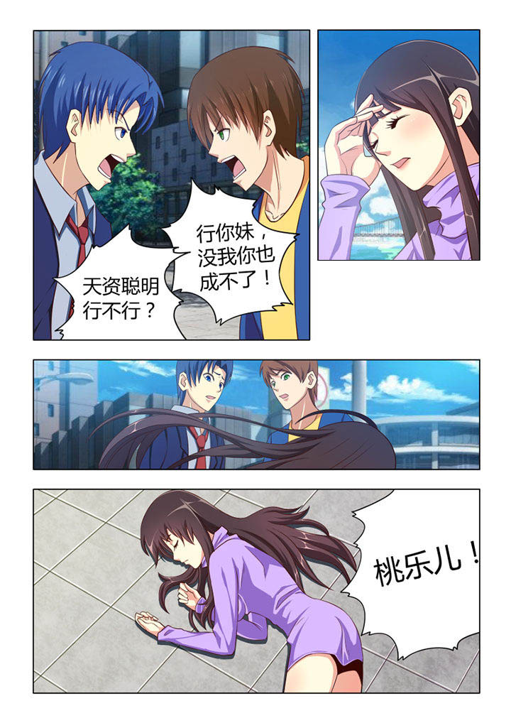 茅山赦令漫画,第60章：1图