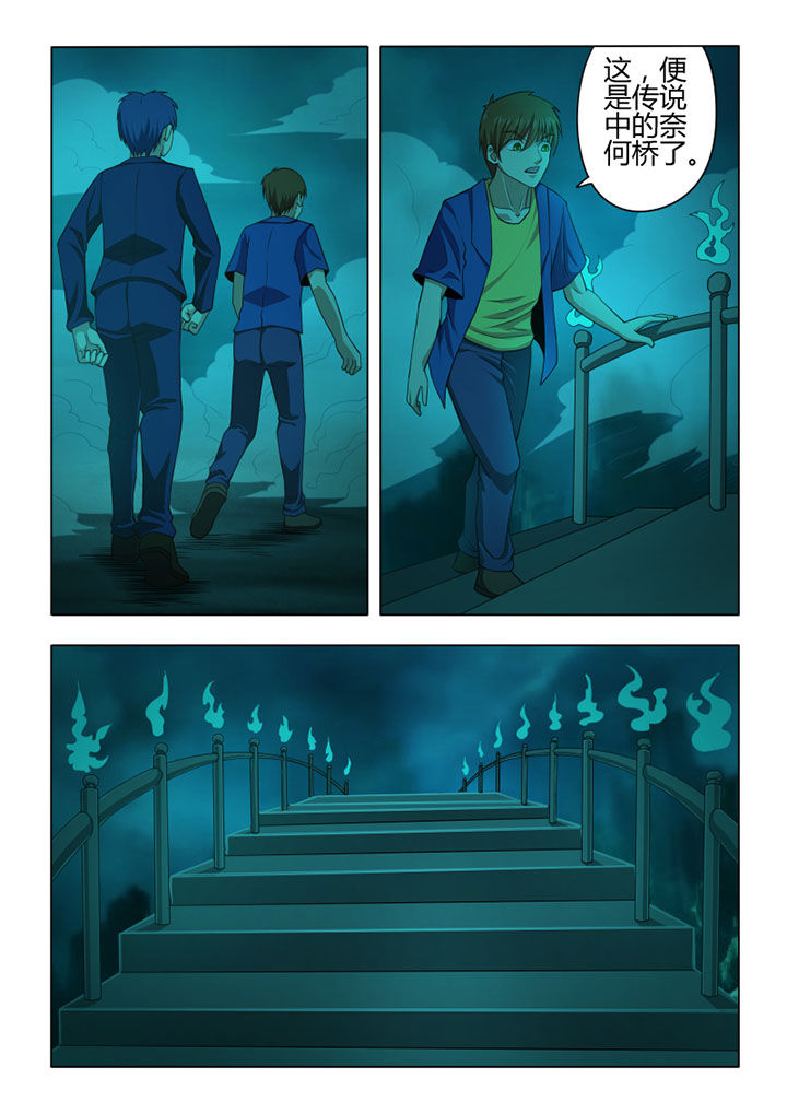 茅山赦令漫画,第70章：1图