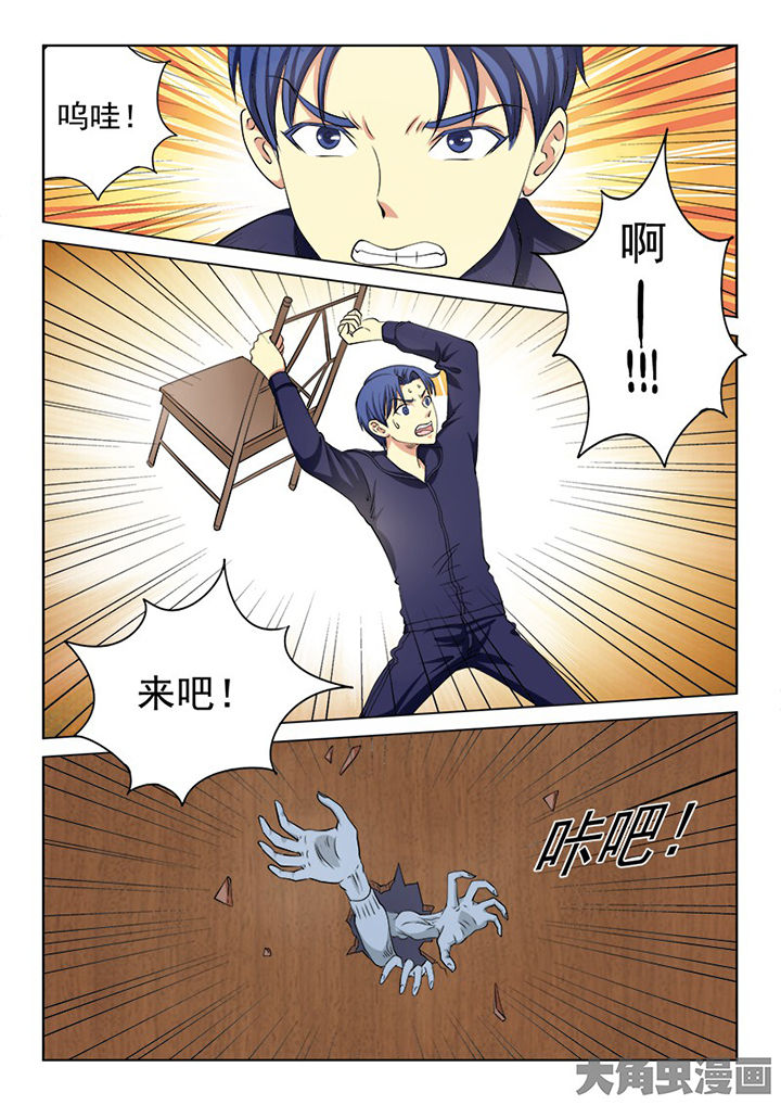 茅山赦令漫画,第100章：2图