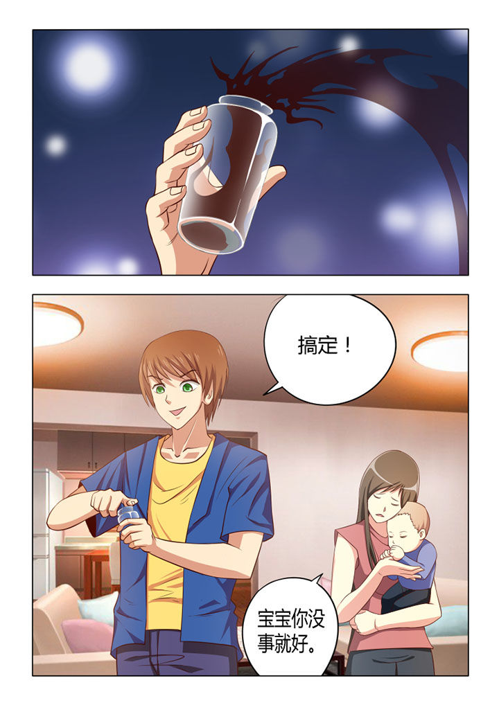 茅山赦令漫画,第59章：2图