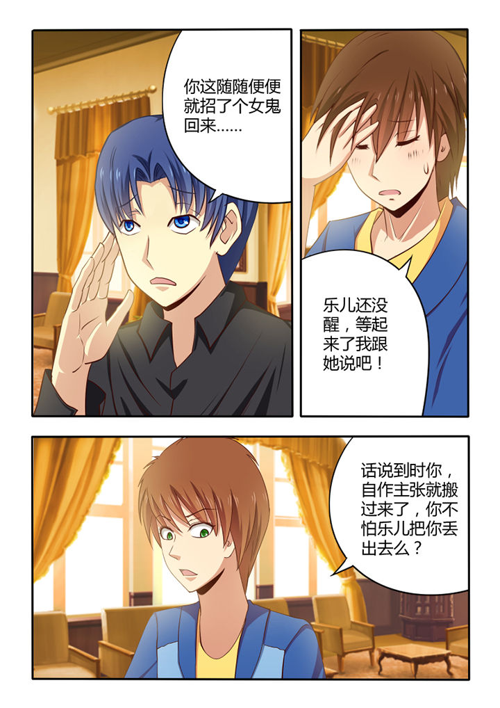 茅山赦令漫画,第53章：2图
