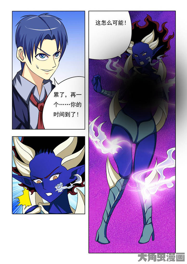 茅山赦令漫画,第83章：1图