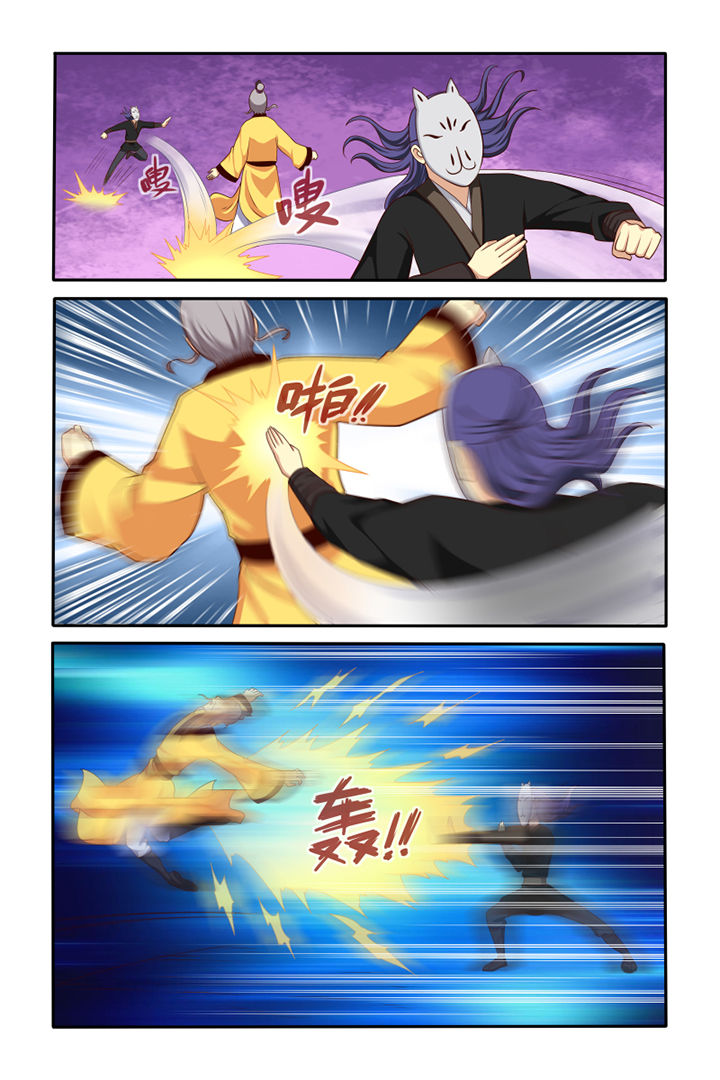 茅山赦令漫画,第47章：2图