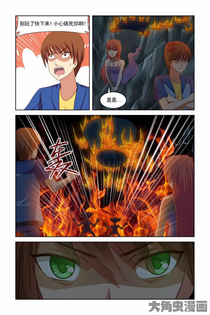 茅山赦令漫画,第39章：1图