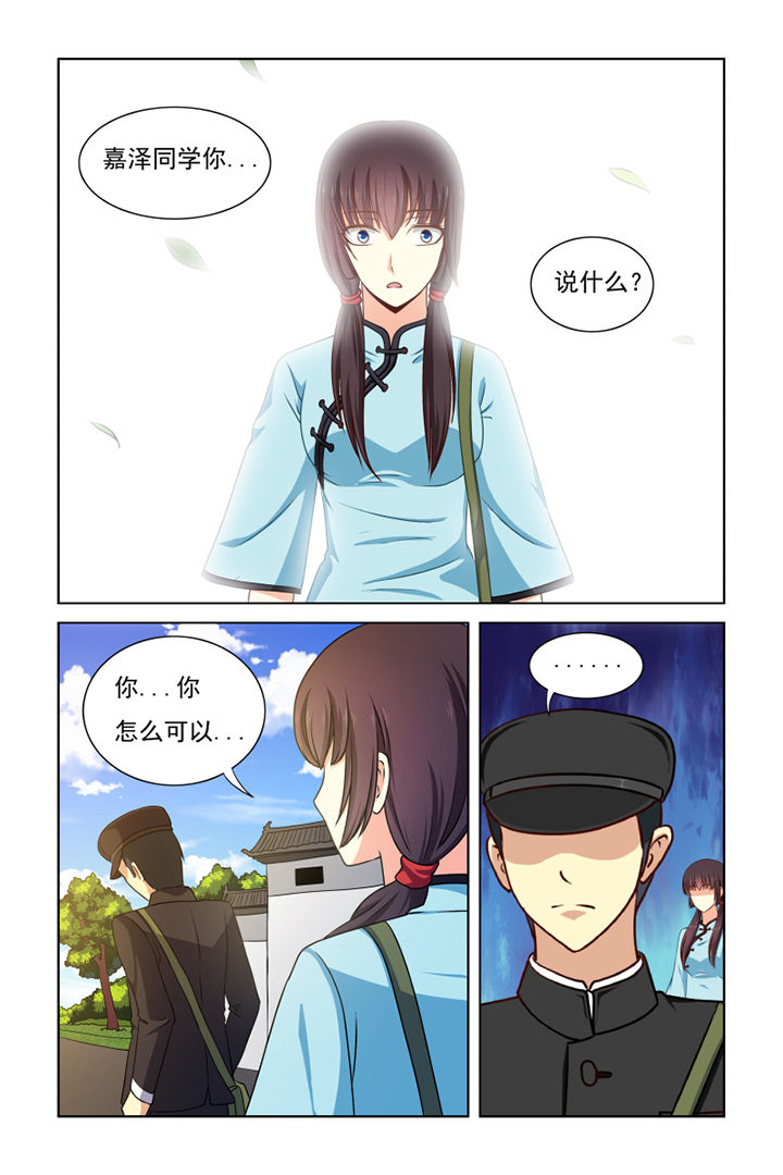 茅山赦令漫画,第32章：1图