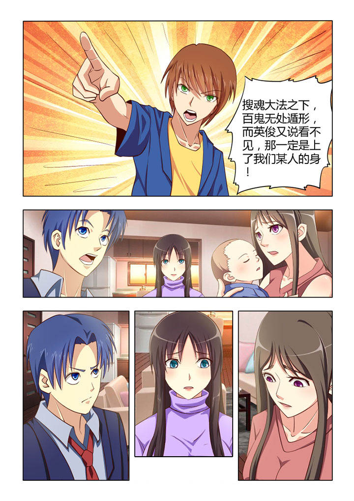 茅山赦令漫画,第59章：1图