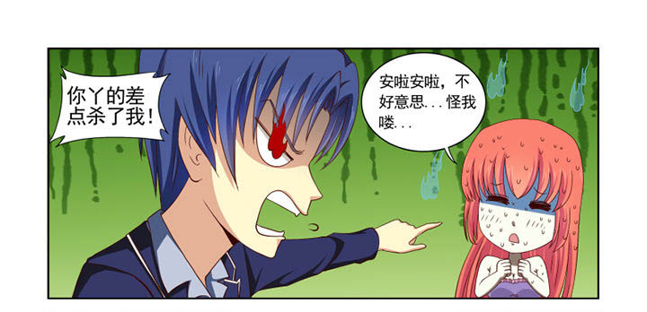 茅山赦令漫画,第37章：2图