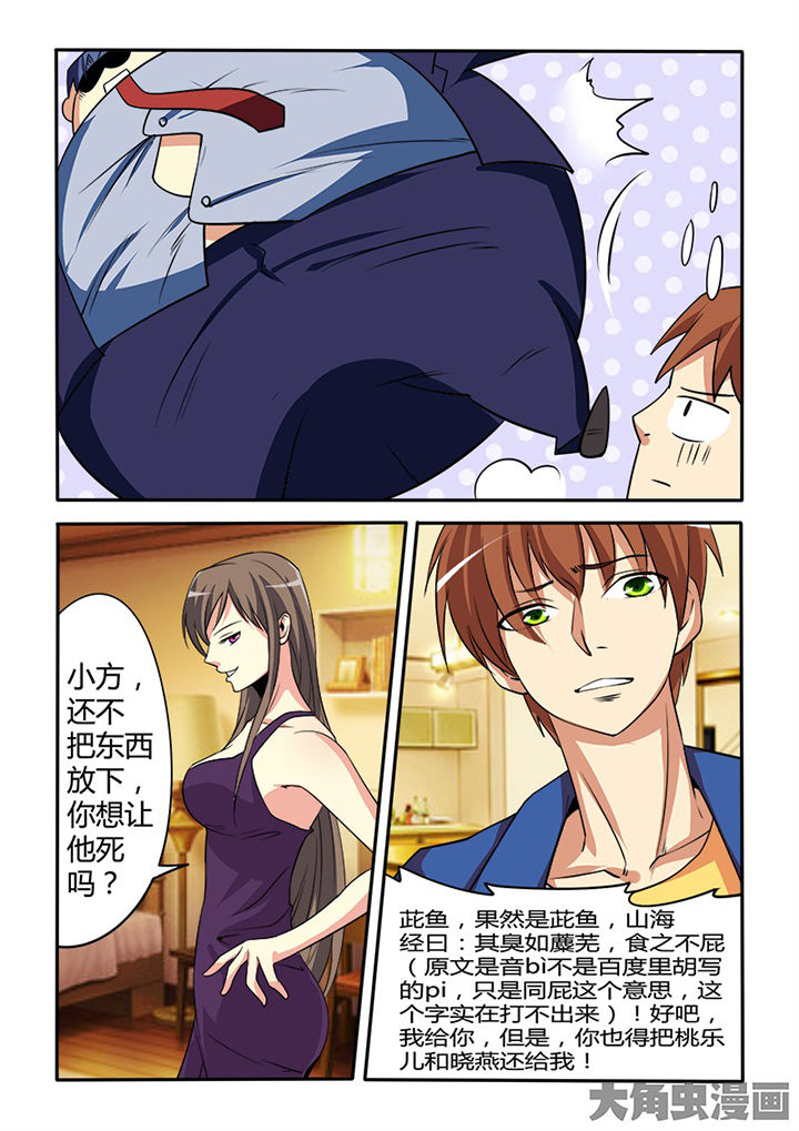 茅山赦令漫画,第88章：1图
