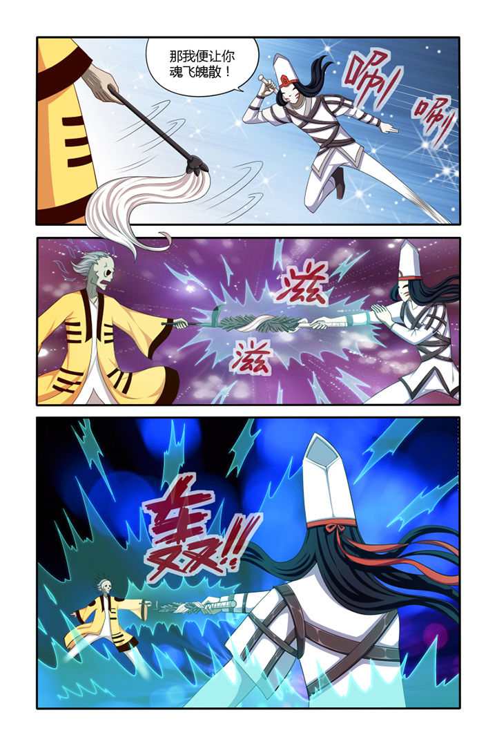 茅山赦令漫画,第43章：2图
