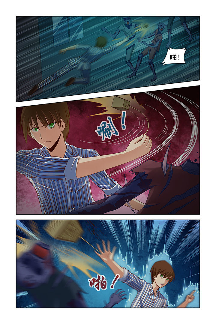 茅山赦令漫画,第23章：2图