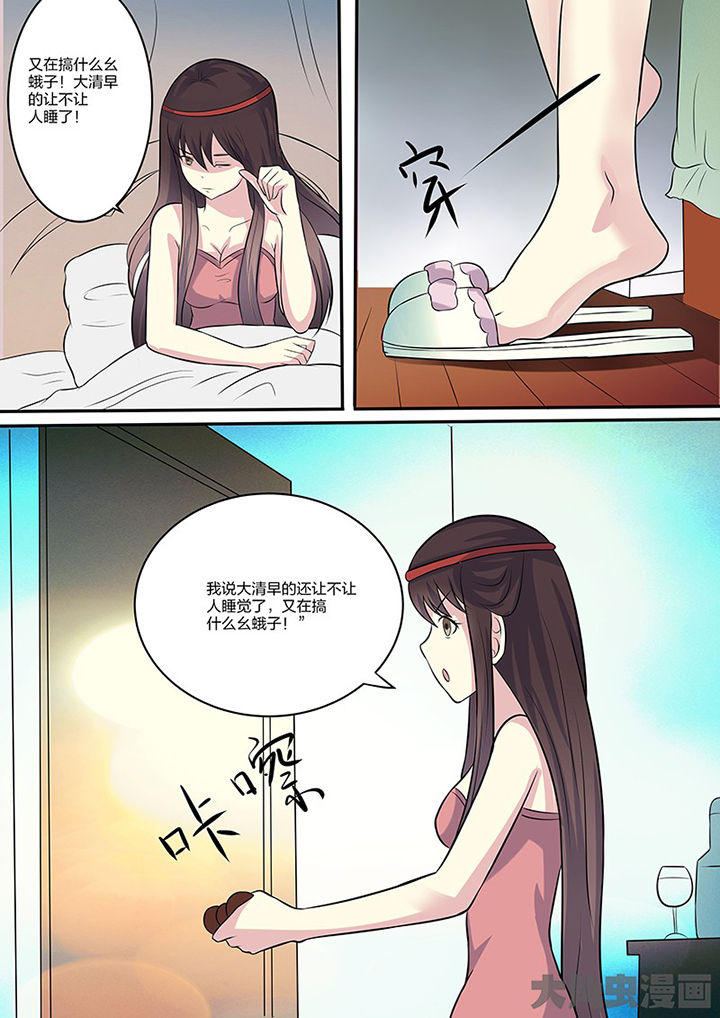 茅山赦令漫画,第108章：2图