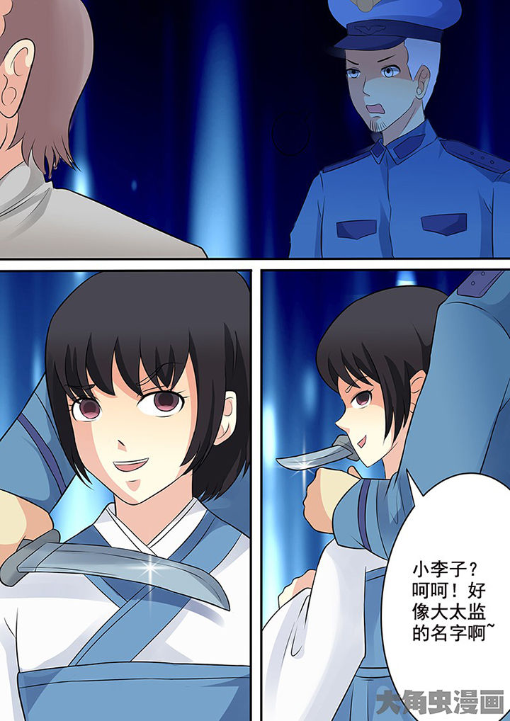 茅山赦令漫画,第107章：2图