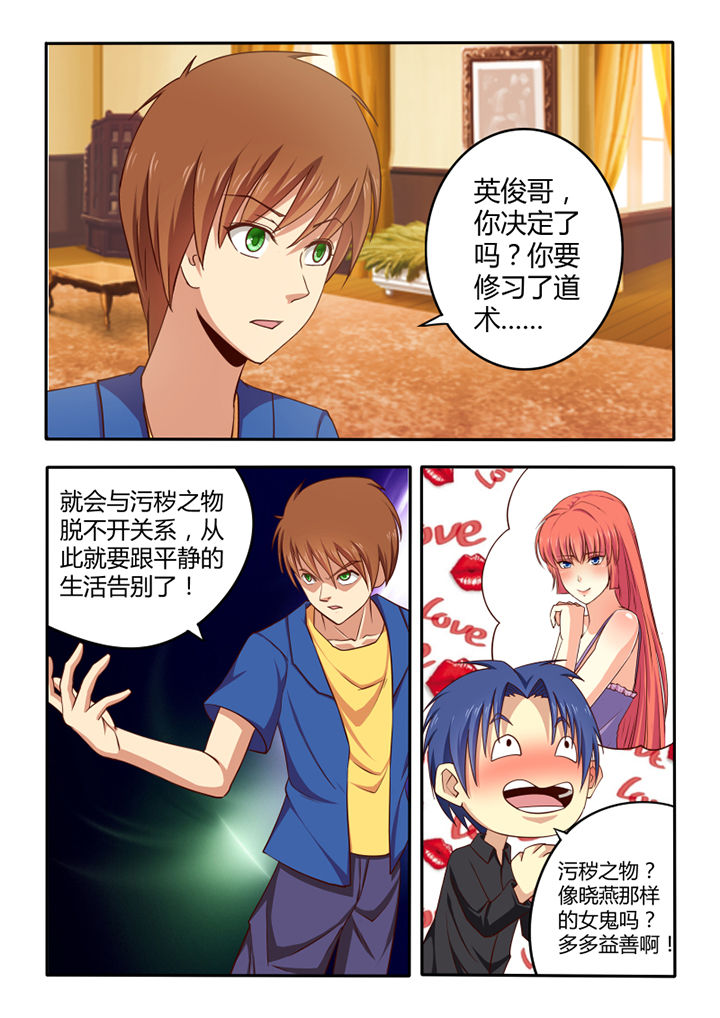 茅山赦令漫画,第53章：2图