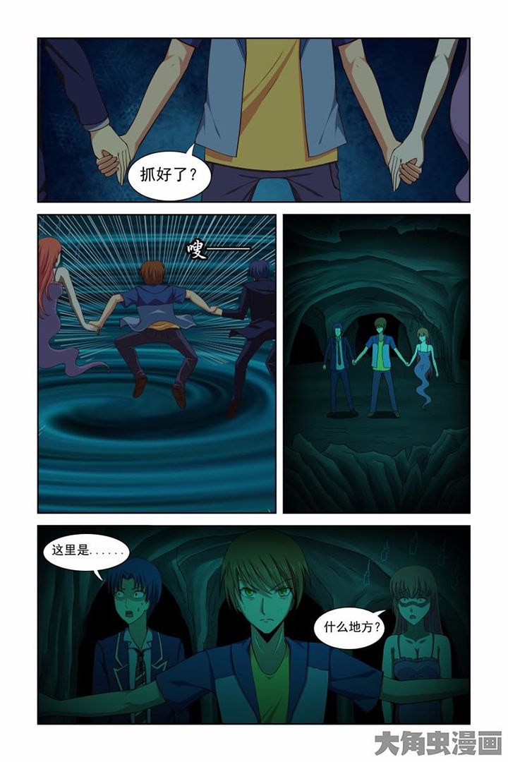 茅山赦令漫画,第38章：1图