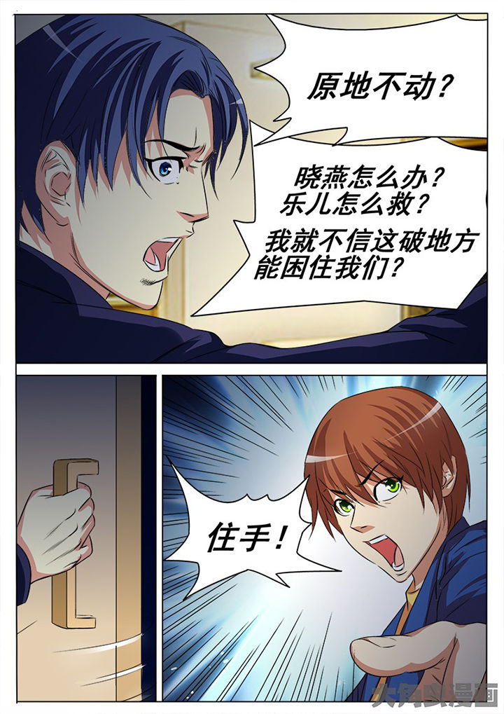 茅山赦令漫画,第92章：1图