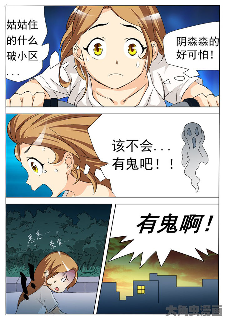 茅山赦令漫画,第91章：2图