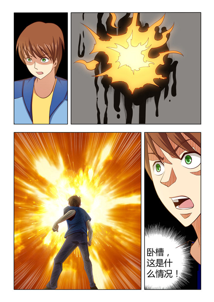 茅山赦令漫画,第58章：1图