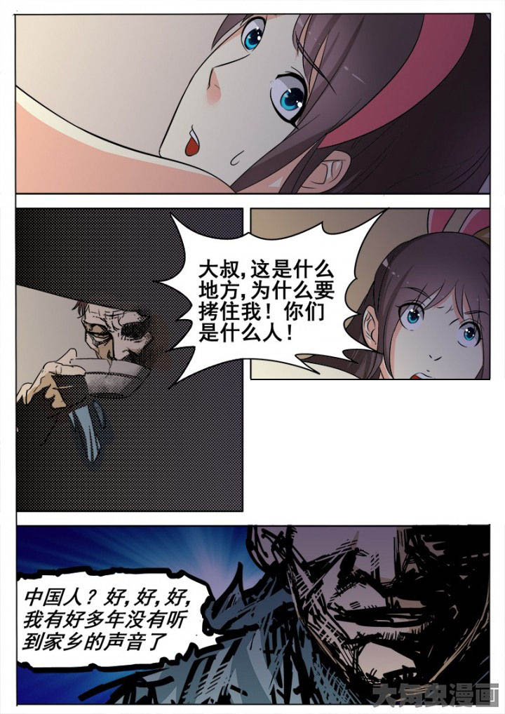 茅山赦令漫画,第94章：2图