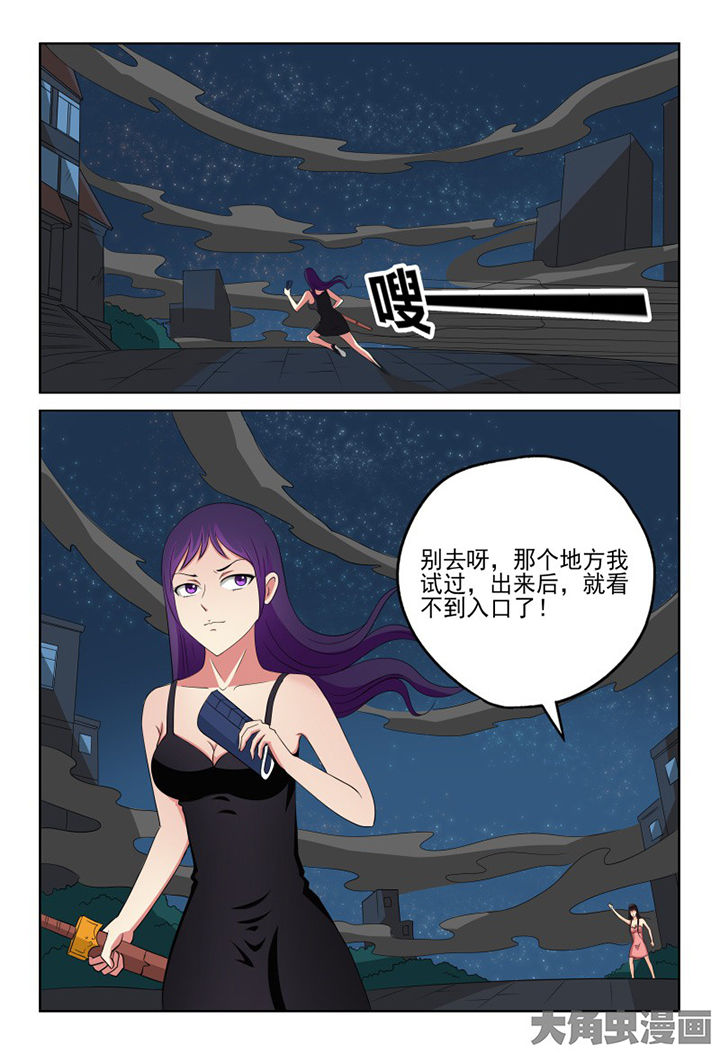 茅山赦令漫画,第103章：1图