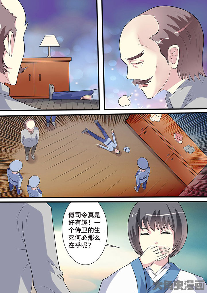 茅山赦令漫画,第107章：1图